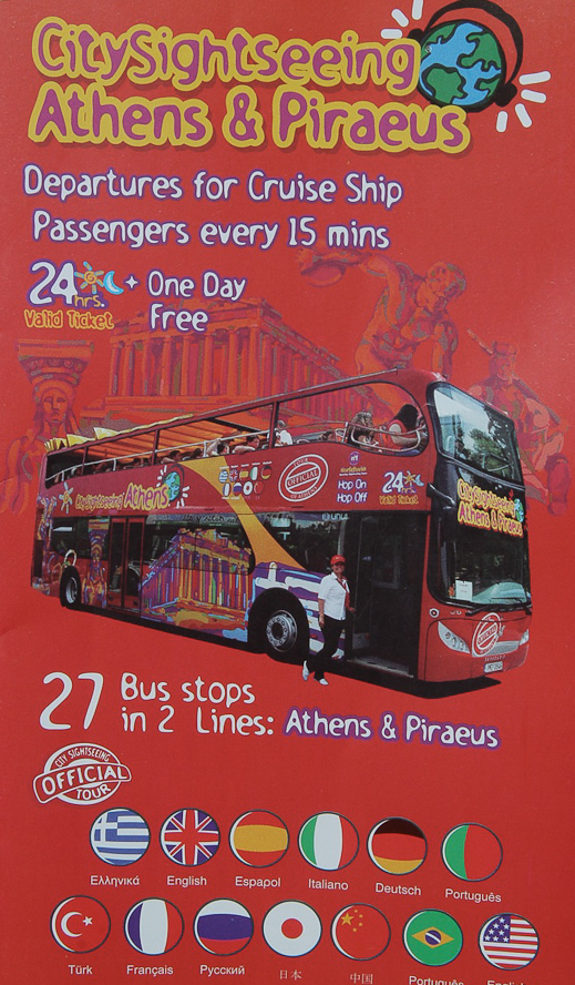 The buses follow a specific route with stops close to major athens attractions. Asunta Rufino S Travels Thru Life 2013