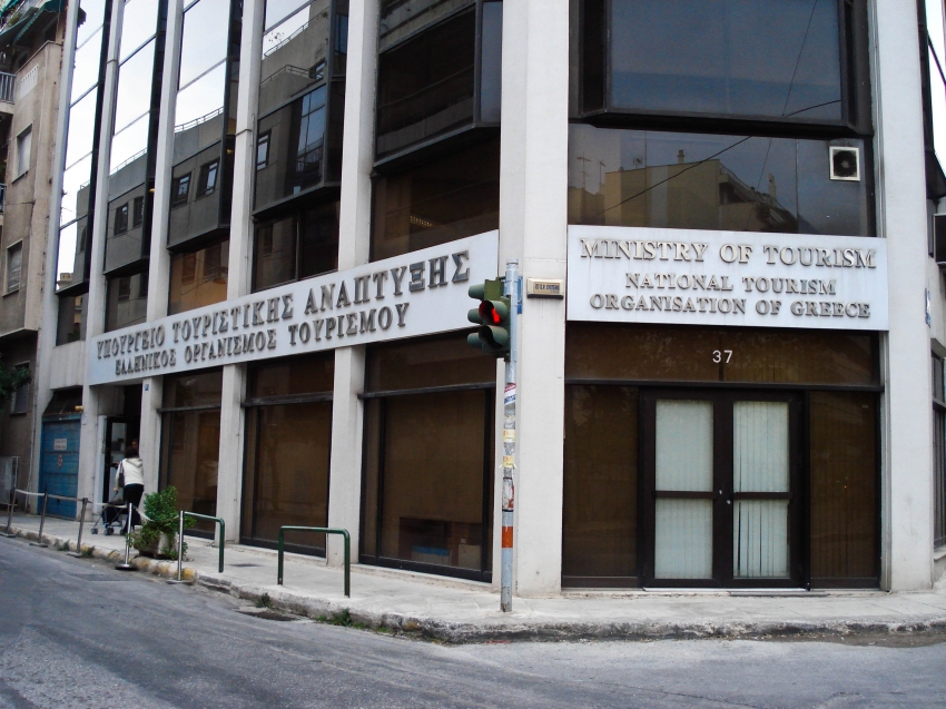 11+ Tourist Office Athens Package